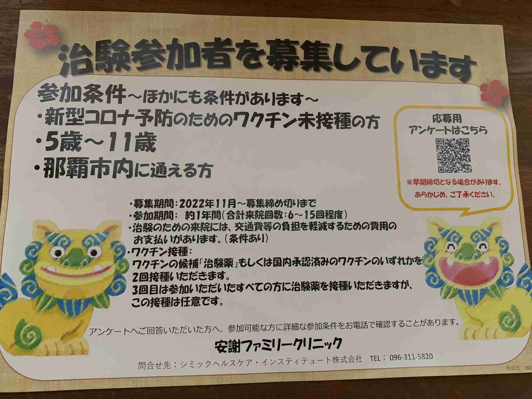 健康な子の死亡、後絶たず オミクロン株流行で―識者「ワクチン、正しい情報を」・新型コロナ