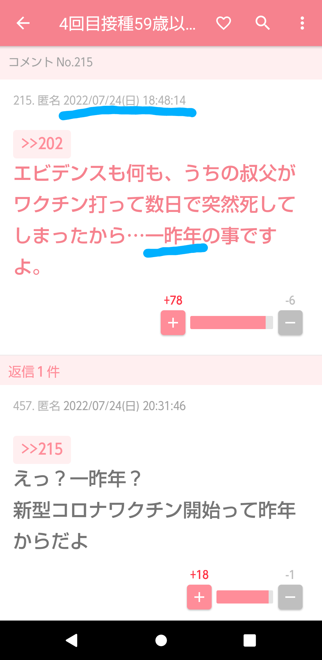 健康な子の死亡、後絶たず オミクロン株流行で―識者「ワクチン、正しい情報を」・新型コロナ