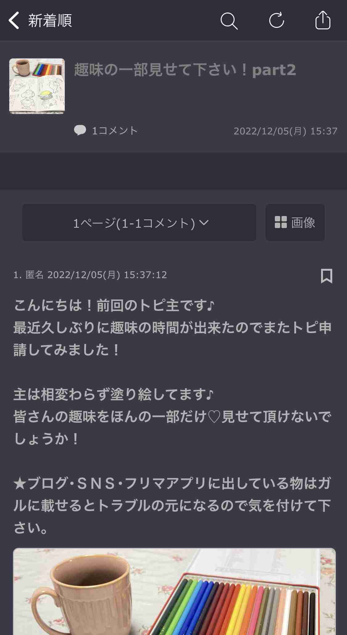 趣味の一部見せて下さい!part2