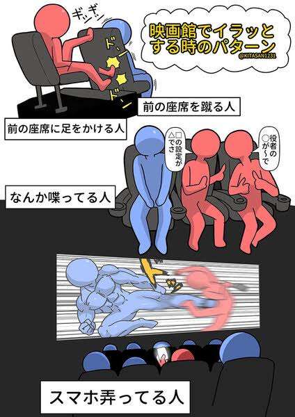 ＜鑑賞マナー違反＞楽しみにしていた映画が台無しに！映画館で体験した迷惑行為はありますか？