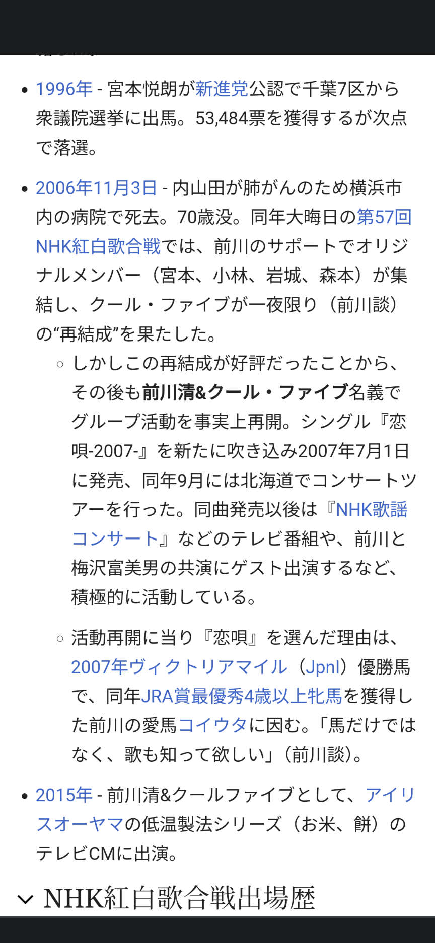 今まででした一番くだらない喧嘩