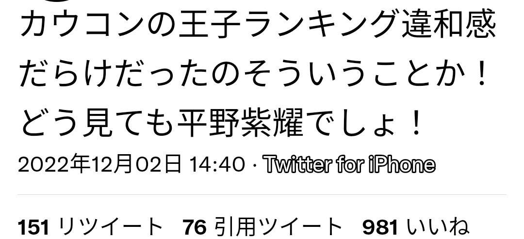 【実況・感想】2022FNS歌謡祭 第1夜