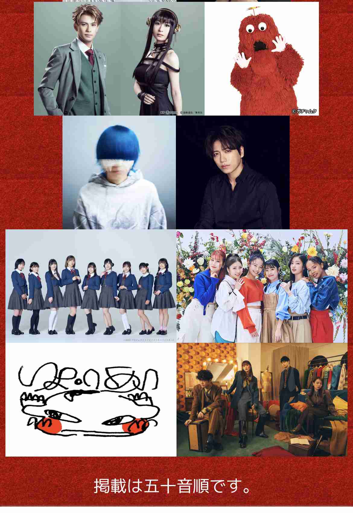 【実況・感想】2022FNS歌謡祭 第1夜