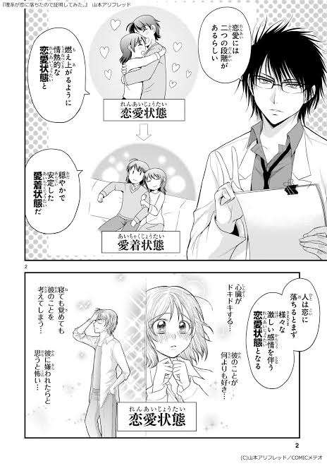 【素朴な疑問】愛情はなぜ冷めるのか