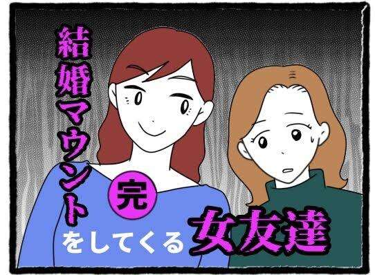 プロポーズされたあとに気をつけること