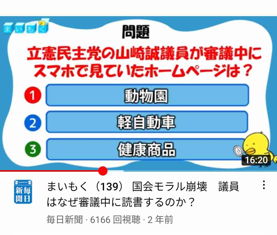 総理大臣について語りたい