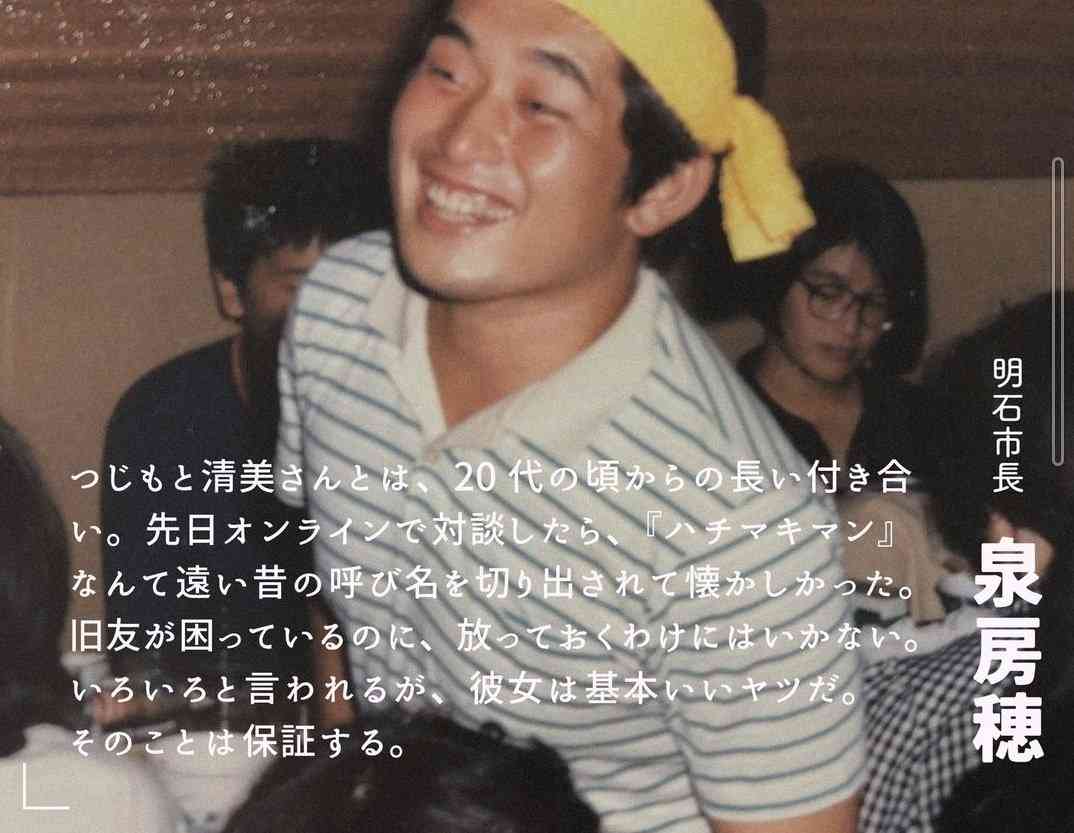 総理大臣について語りたい