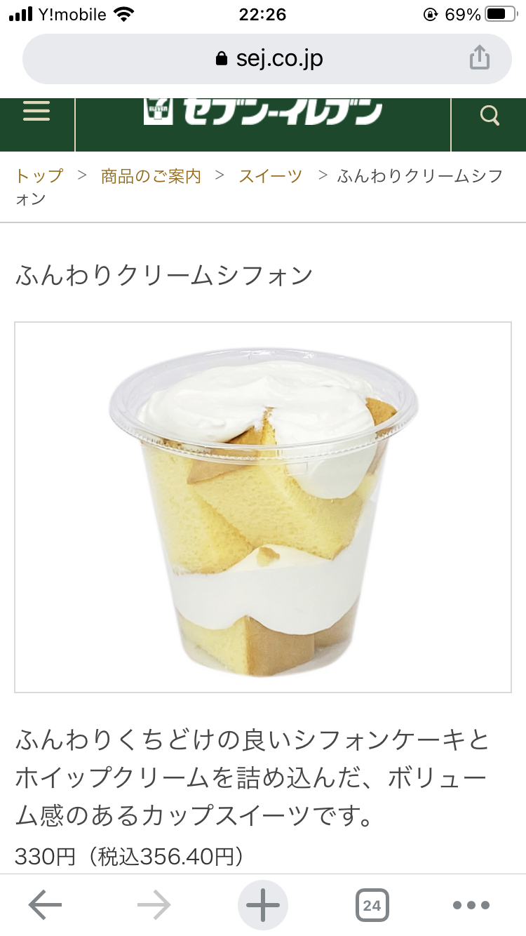 一番多く利用するコンビニ名と一番好きな商品名を教えて下さい