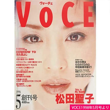 【雑誌】VOCEの表紙がみたい！