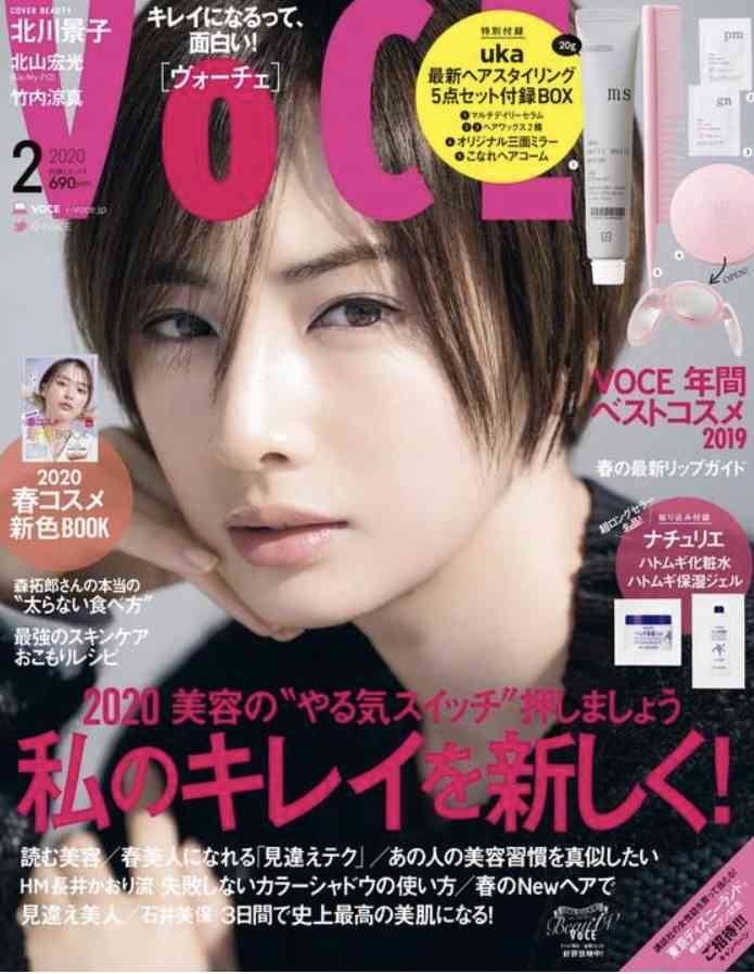 【雑誌】VOCEの表紙がみたい！