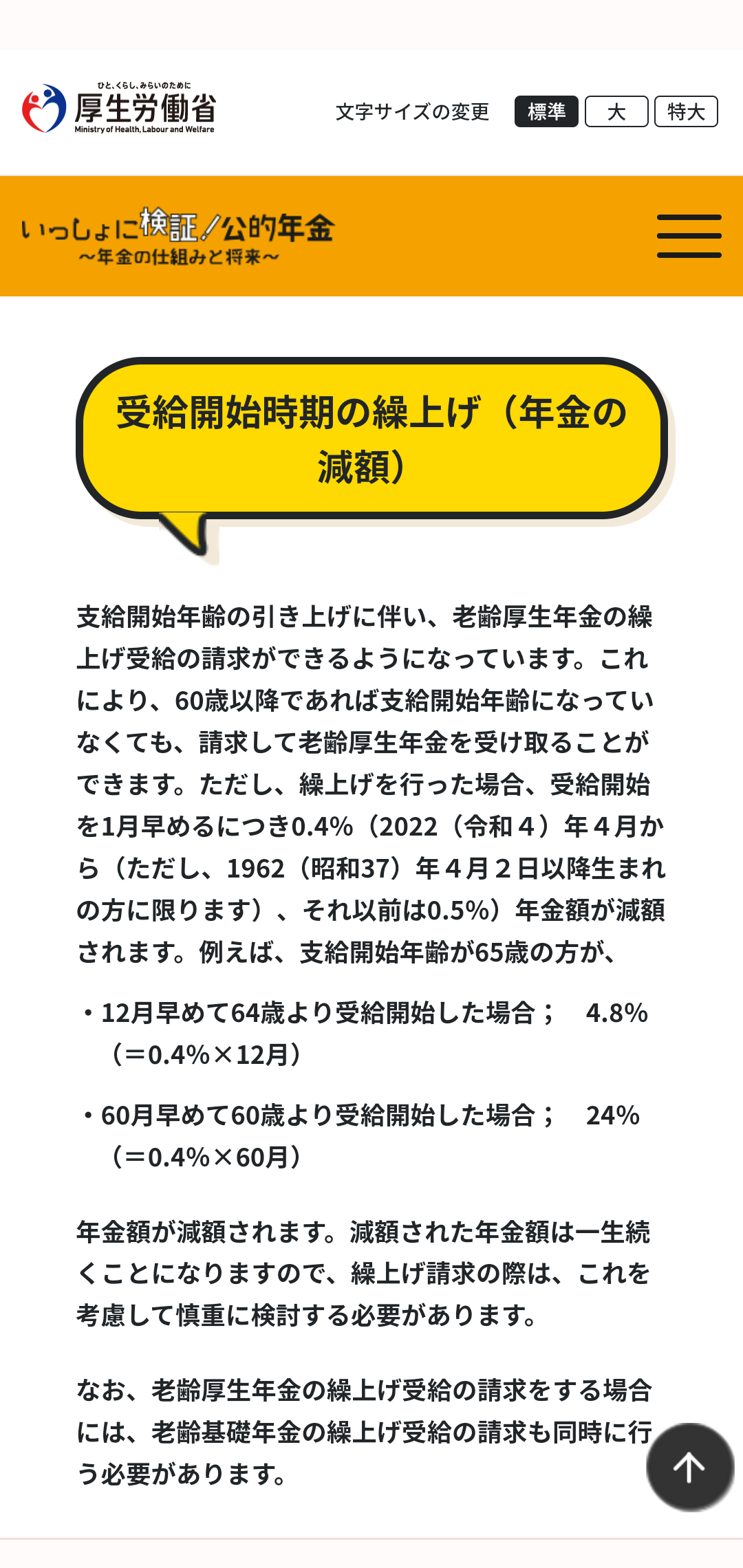本当に貧乏な私が今困っていること