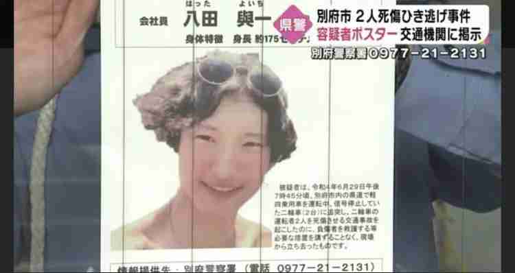 未解決4事件の懸賞金期間延長　世田谷一家殺害など、警察庁