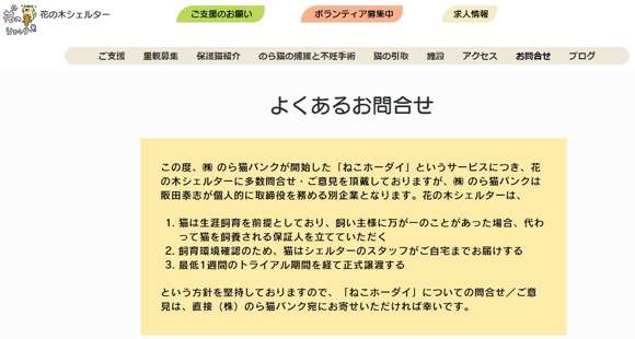 ひろゆき氏、批判殺到の「ねこホーダイ」に一定の理解「猫レンタルは飼える人増やす苦肉の策」