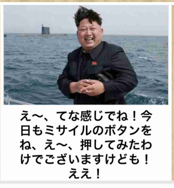 北朝鮮 弾道ミサイルの可能性のあるもの発射 すでに落下か