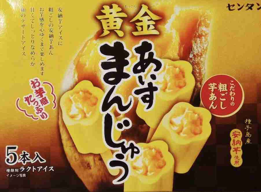 一年中販売して欲しいお菓子、もの