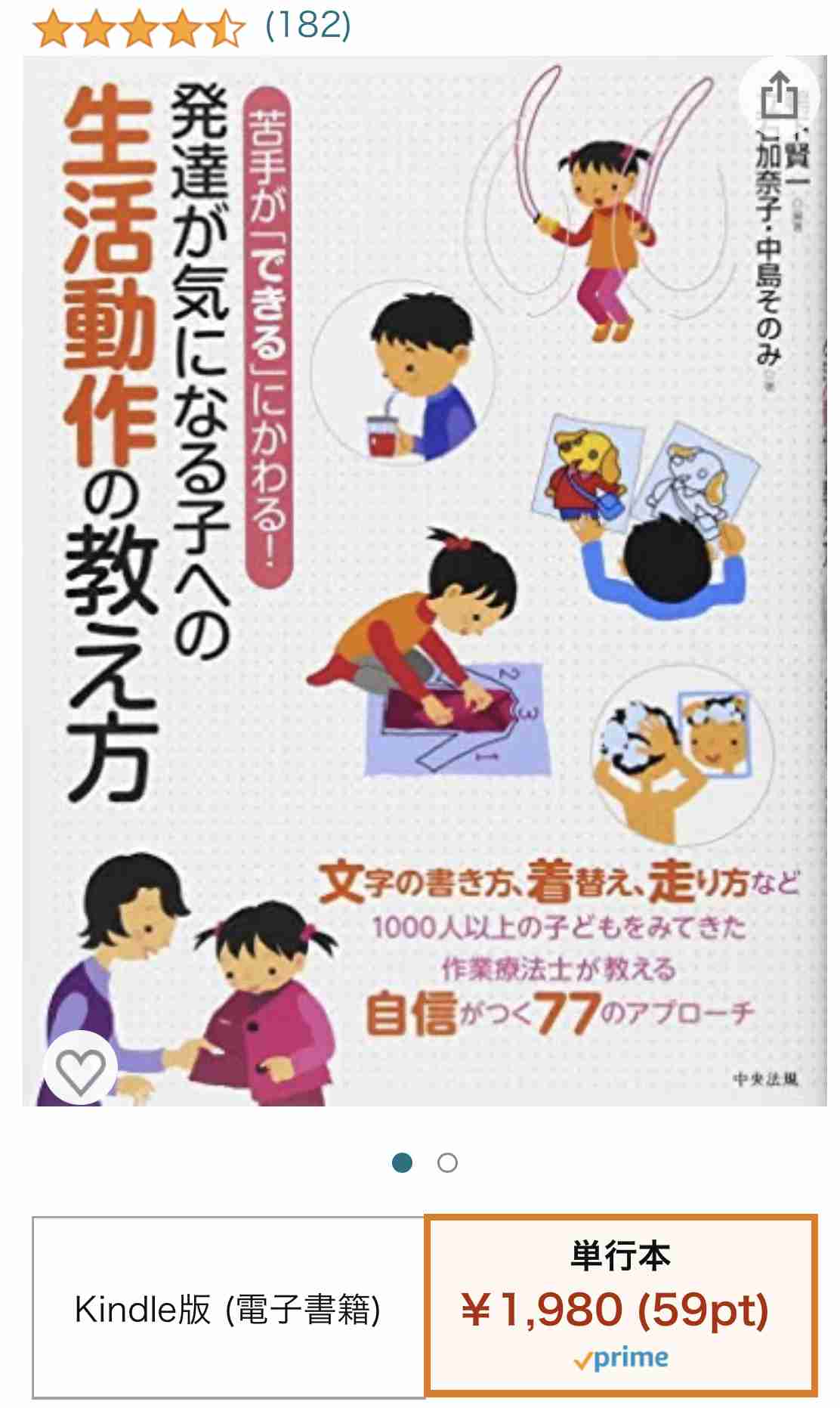 発達障害児のママあつまれpart42
