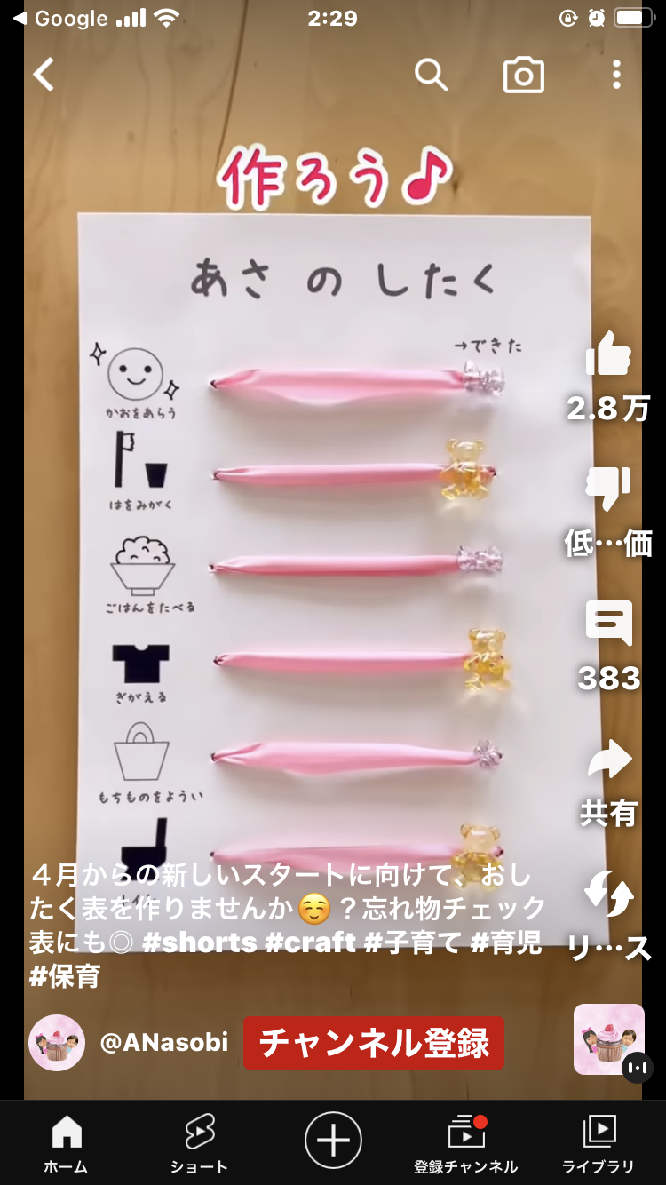 発達障害児のママあつまれpart42