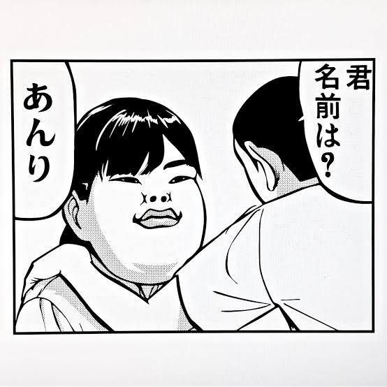 ぼる塾・あんり　あか抜けた理由は「金掛けられるから」ハイブランドコスメに高級ヘアアイロン愛用