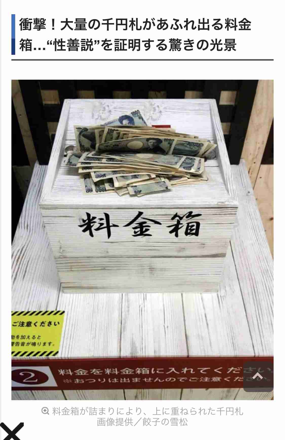 盗難被害相次ぐ…それでも飲食店が無人販売を続ける理由 メリット&デメリットを専門家が解説