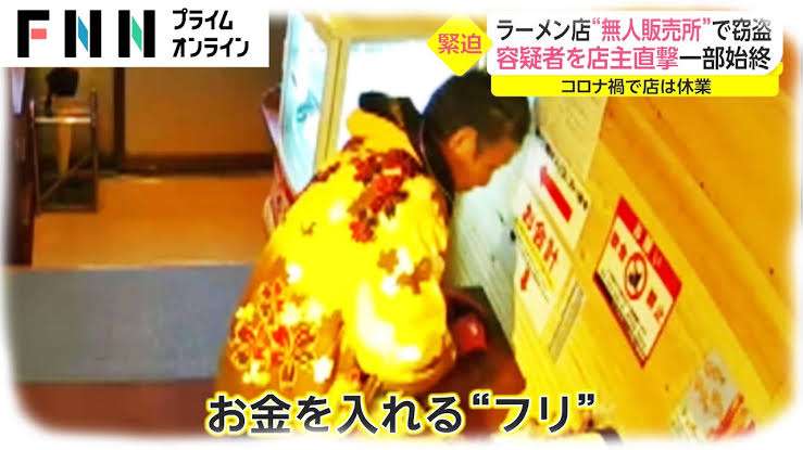 盗難被害相次ぐ…それでも飲食店が無人販売を続ける理由 メリット&デメリットを専門家が解説