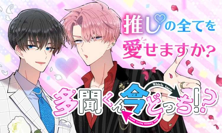 【オススメ！】ラブコメ漫画！