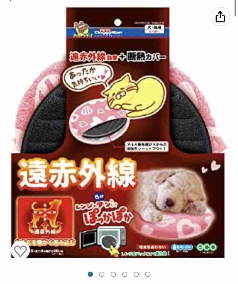 ペットの防寒対策について語ろう