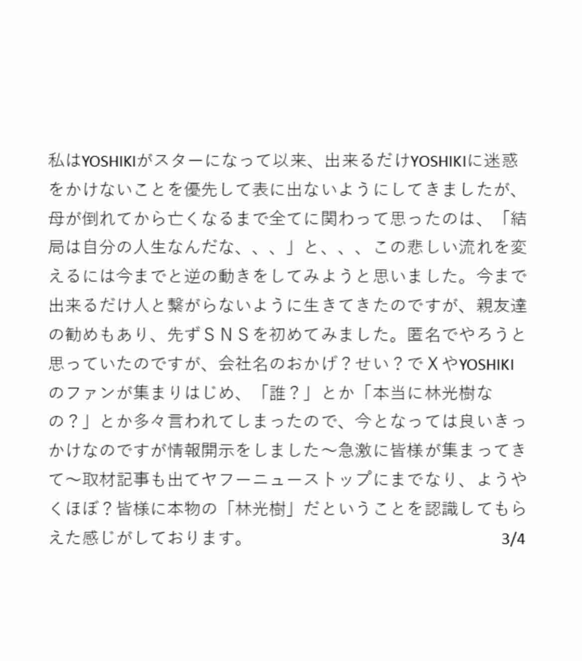 YOSHIKIが「X JAPANは障害だらけ」衝撃告白!「99.7%完成している」はずの新作は…