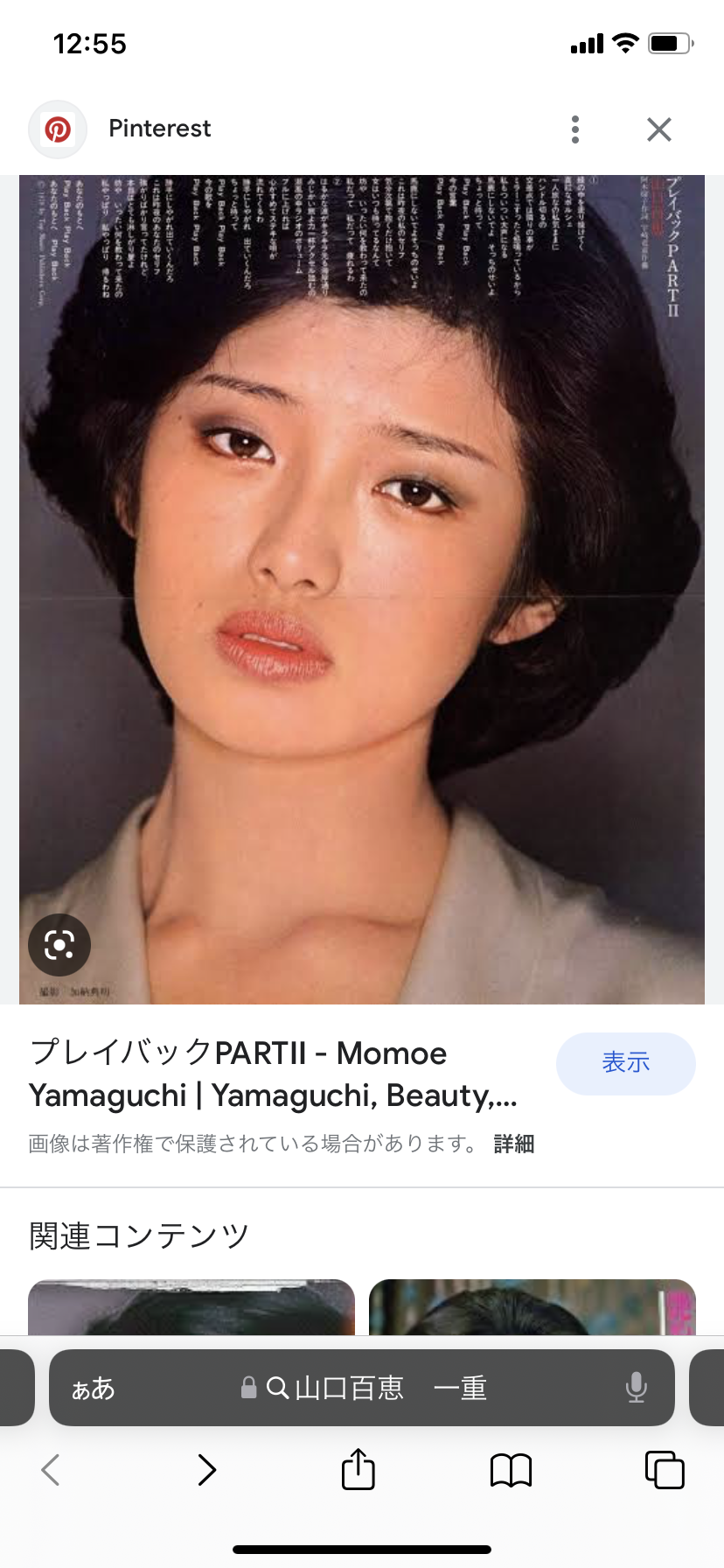  一重まぶたの方、集まれー！