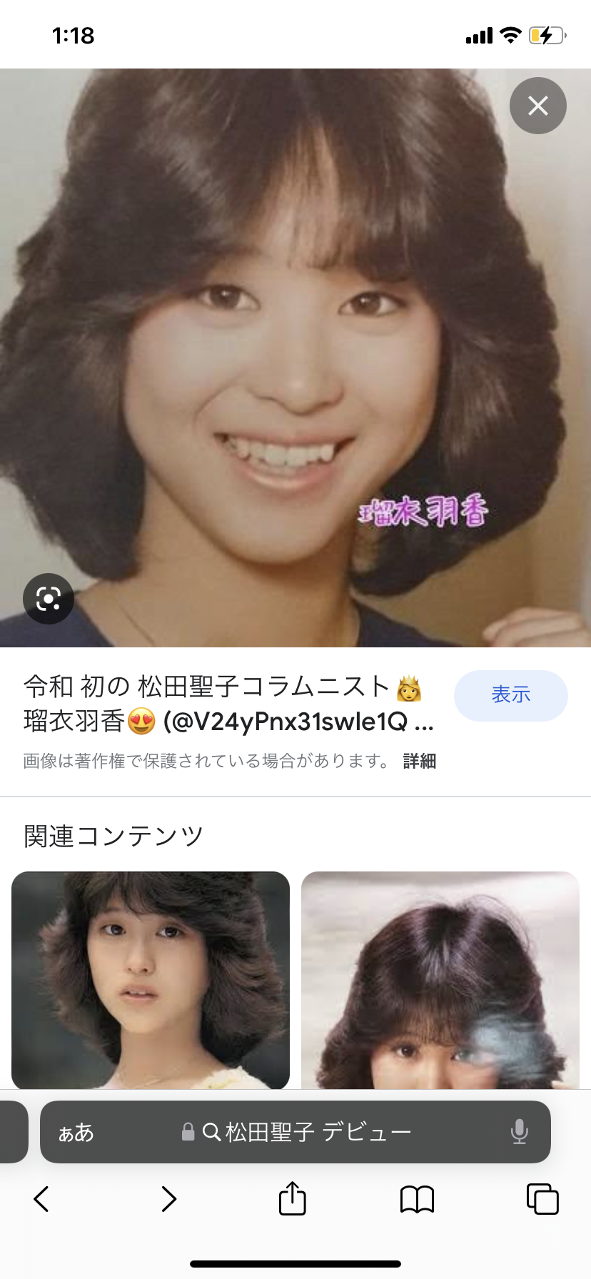  一重まぶたの方、集まれー！