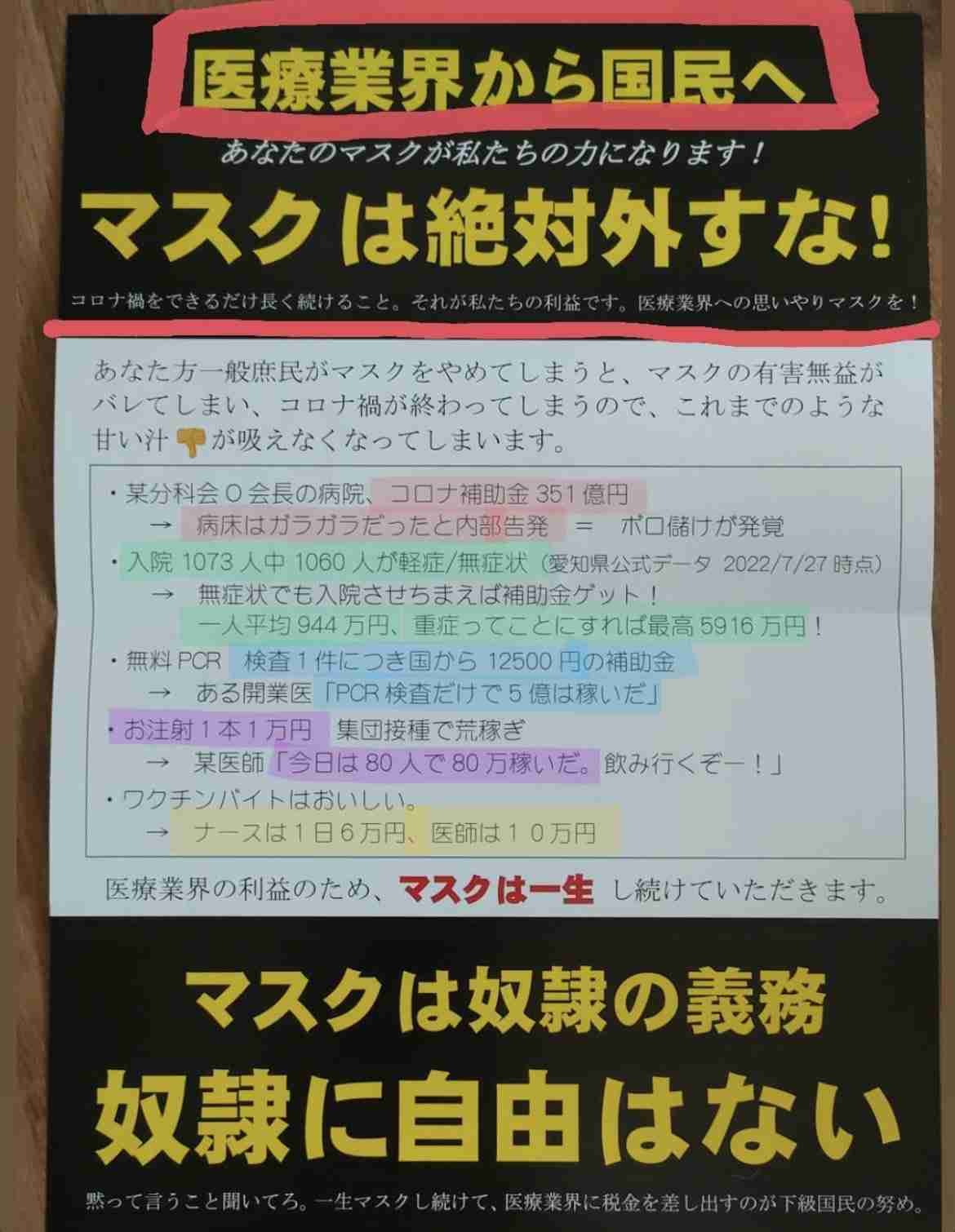 インフルエンサーのカモが多すぎる－デマ、陰謀論、カルトをすぐに信じてしまう人の特徴