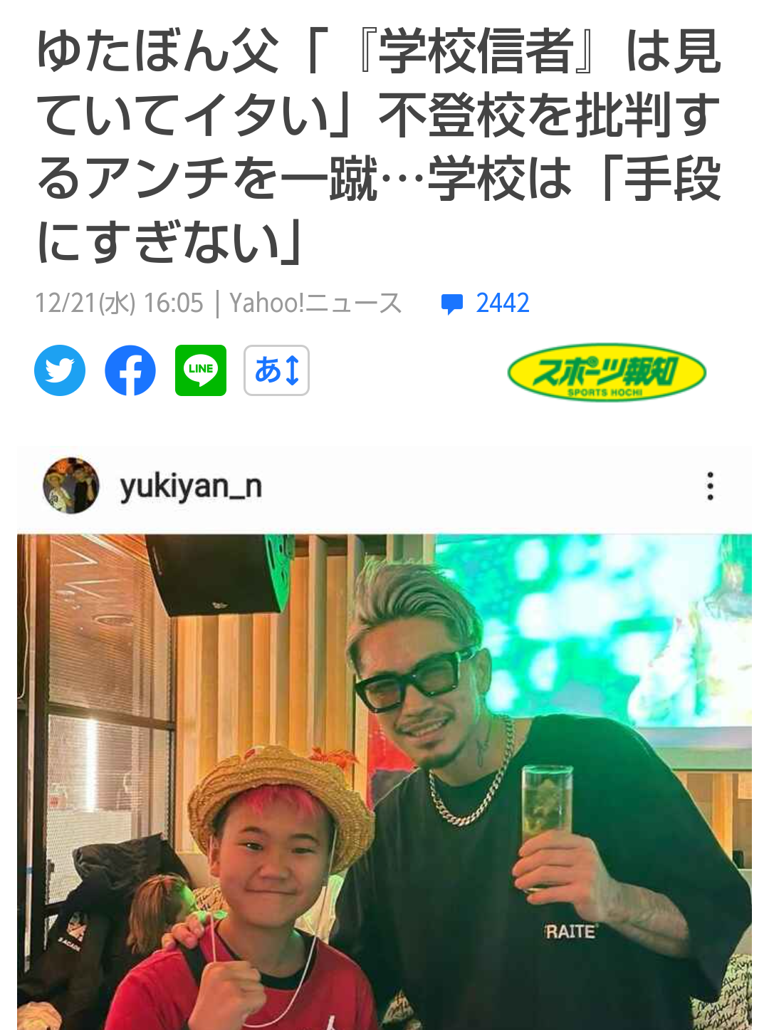 ゆたぼんTwitterが突然消える　「俺なんも違反してないし」イーロン・マスク氏に怒り爆発