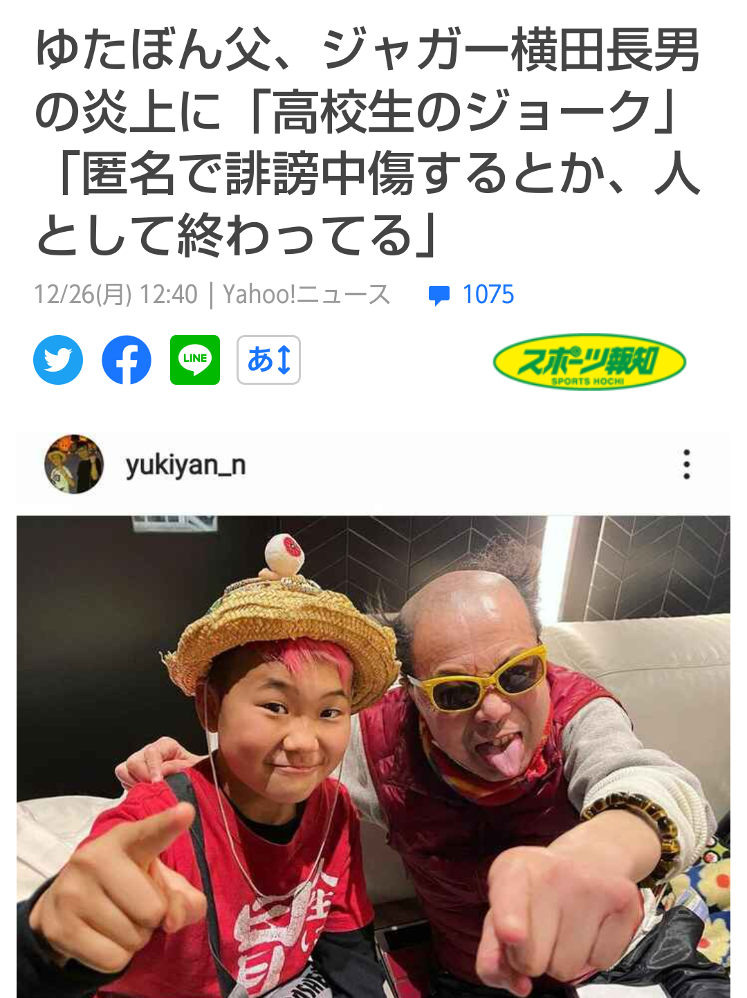 ゆたぼんTwitterが突然消える　「俺なんも違反してないし」イーロン・マスク氏に怒り爆発