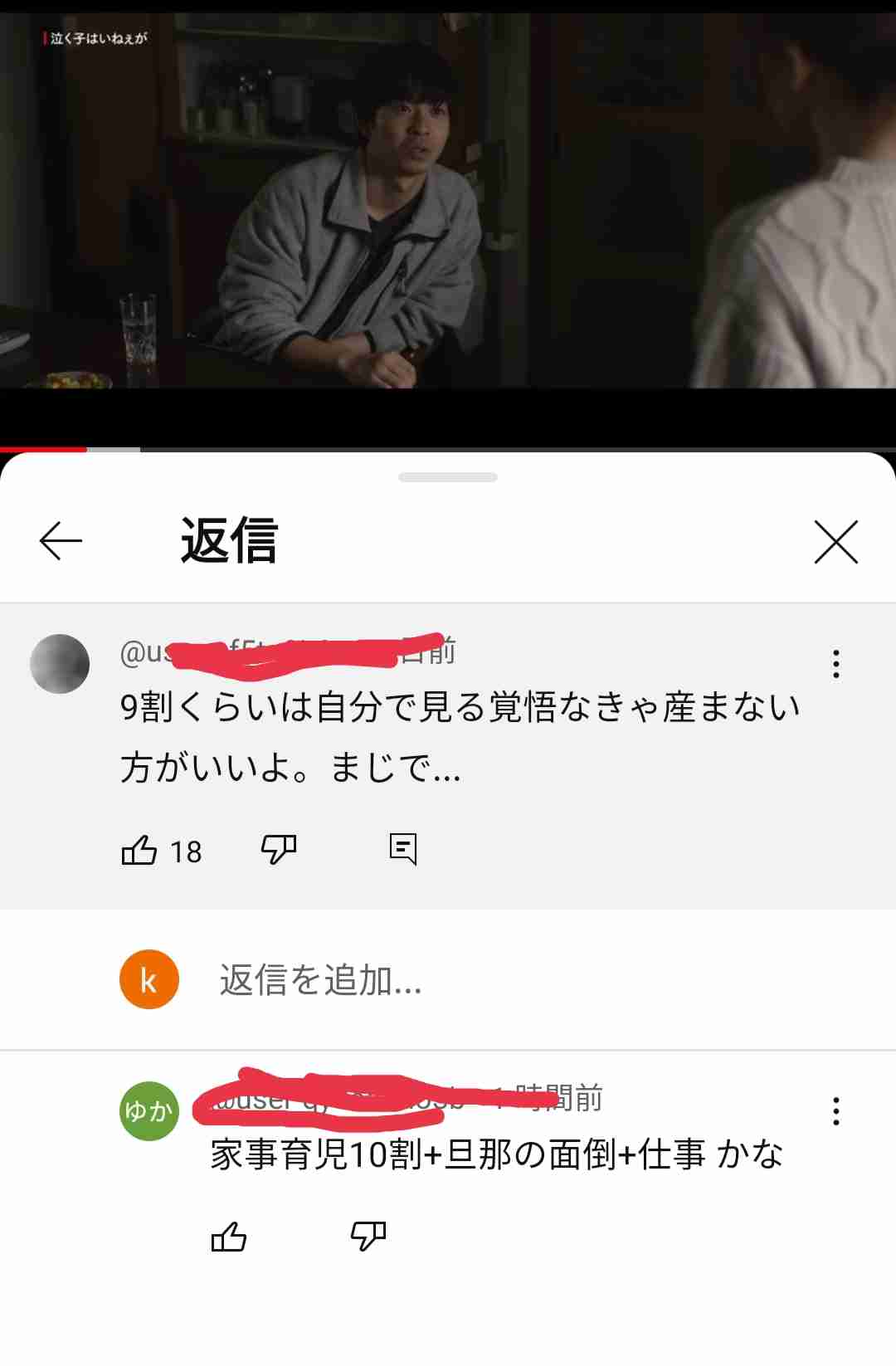 夫源病かも？と思ってる人