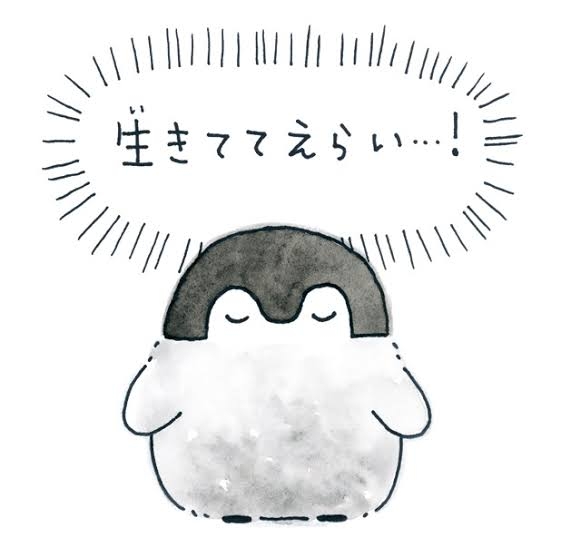 今年一頑張ったこと、自分を褒めたいことは？
