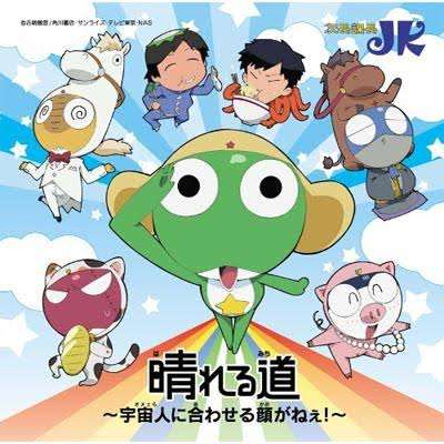 【祝誕生日】ケロロ軍曹が好きな人