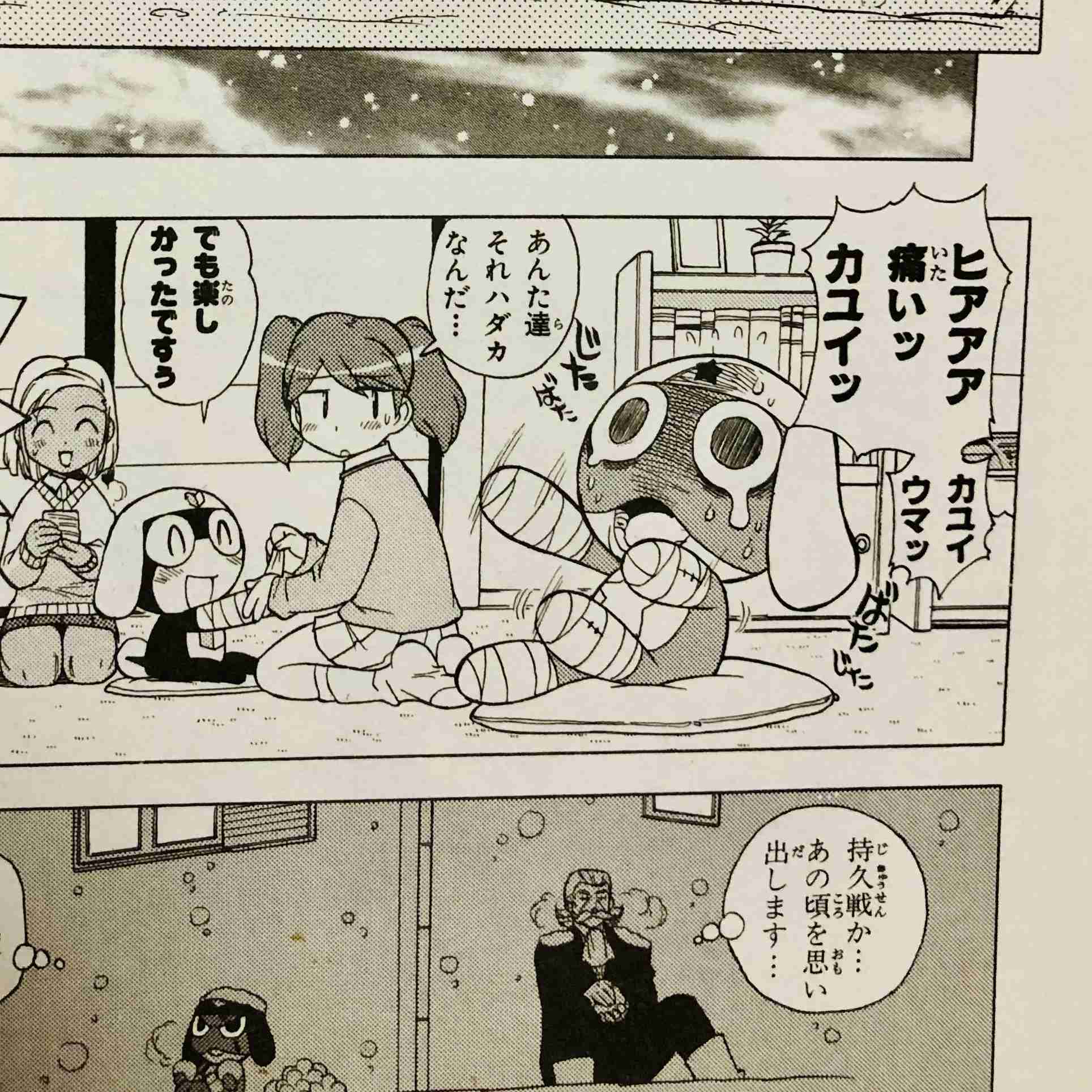 【祝誕生日】ケロロ軍曹が好きな人