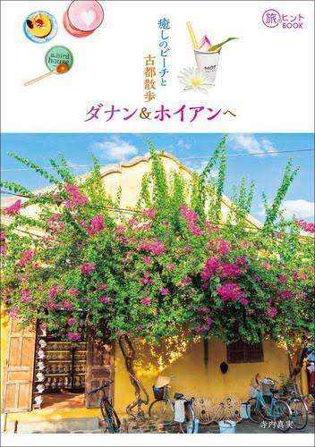 気になっている国を言うと、行ったことある人がどんな国か教えてくれるトピ Part8