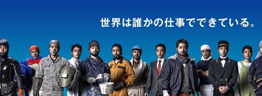 現場系の仕事してる男性が好き