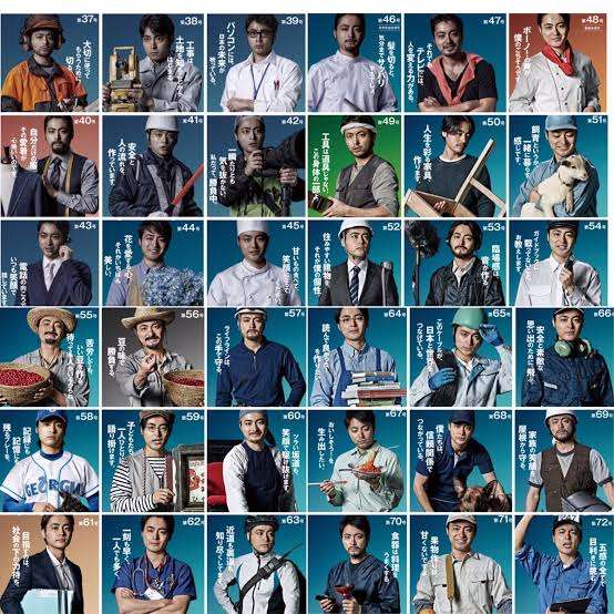 現場系の仕事してる男性が好き