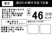 社員口コミの妥当性