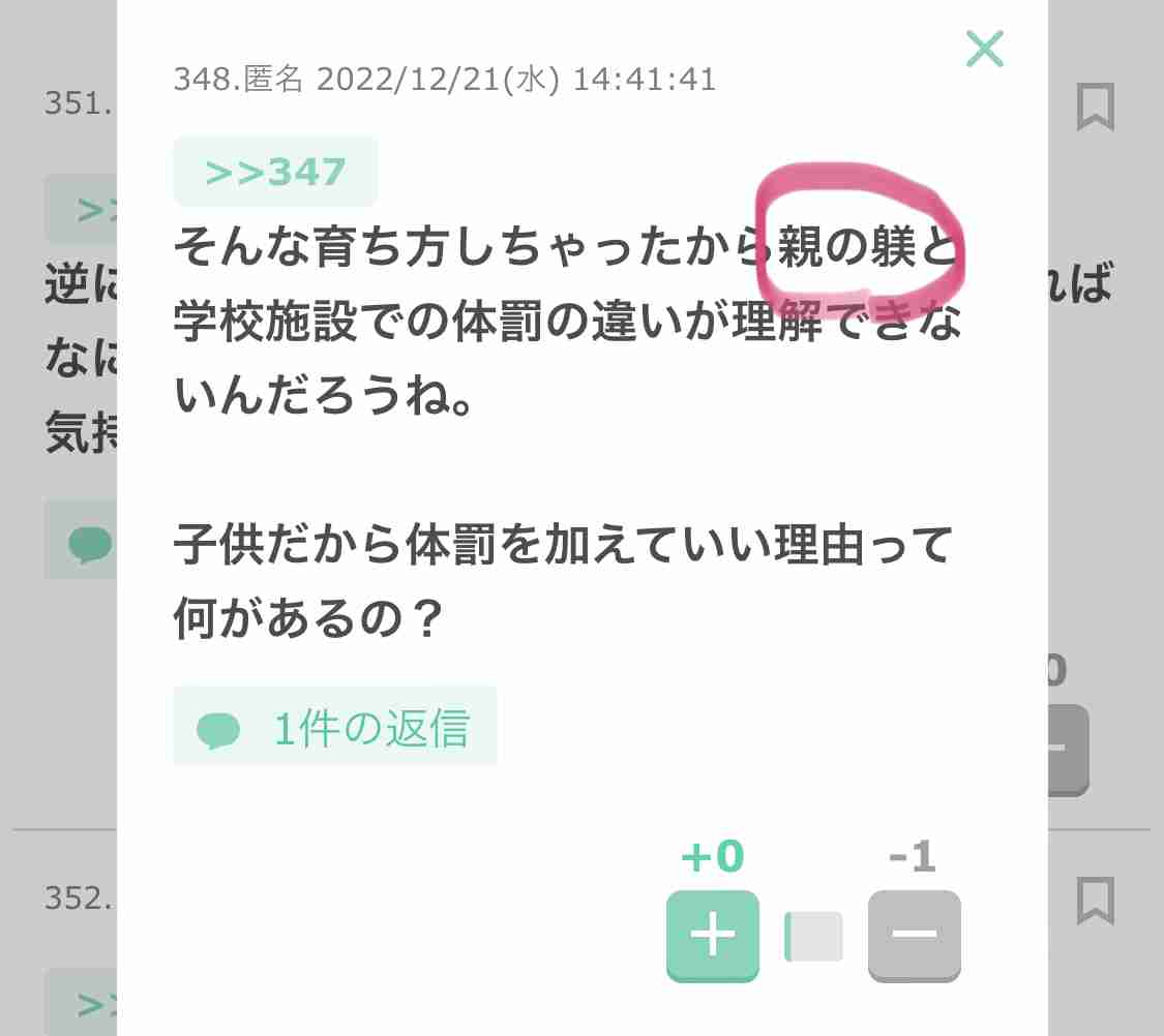 「フレミングの法則を教えていたら中指を立てられ…」中学校の男性講師が生徒に暴力か　愛知・江南市の中学校　