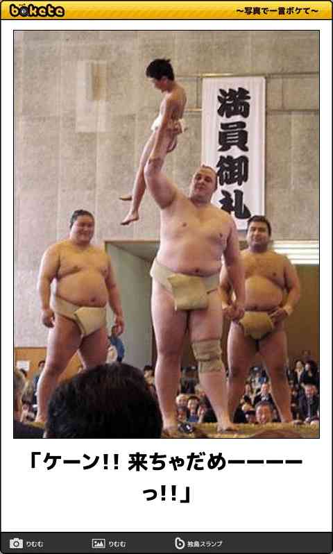 『北斗の拳』のboketeを集めようではないか