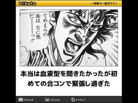 『北斗の拳』のboketeを集めようではないか