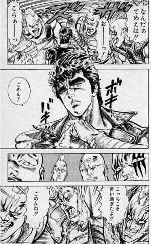 『北斗の拳』のboketeを集めようではないか