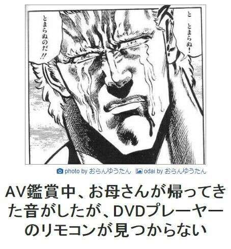 『北斗の拳』のboketeを集めようではないか