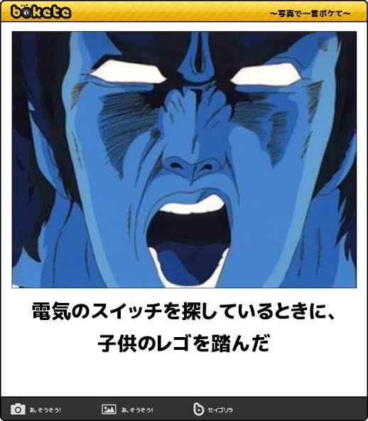 『北斗の拳』のboketeを集めようではないか