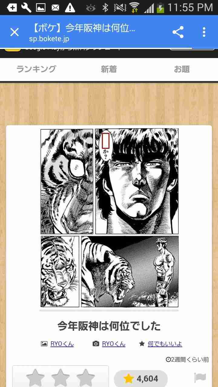 『北斗の拳』のboketeを集めようではないか