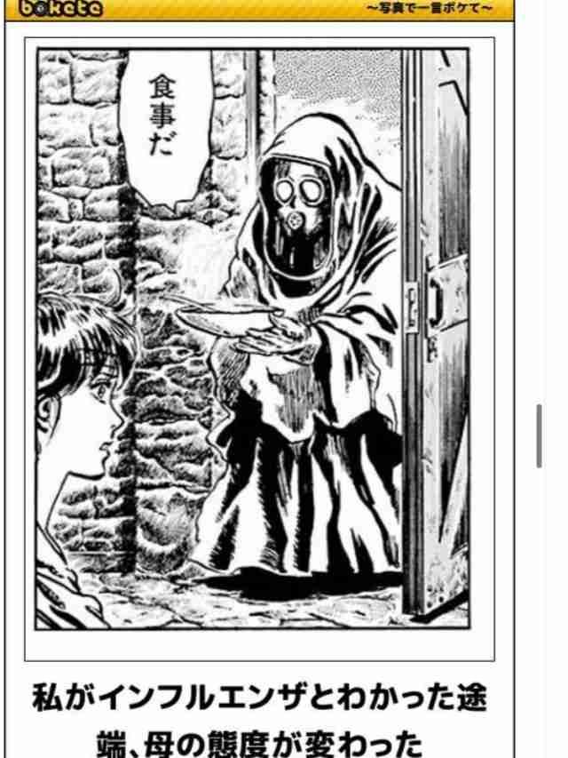 『北斗の拳』のboketeを集めようではないか