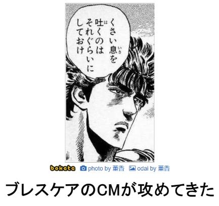 『北斗の拳』のboketeを集めようではないか