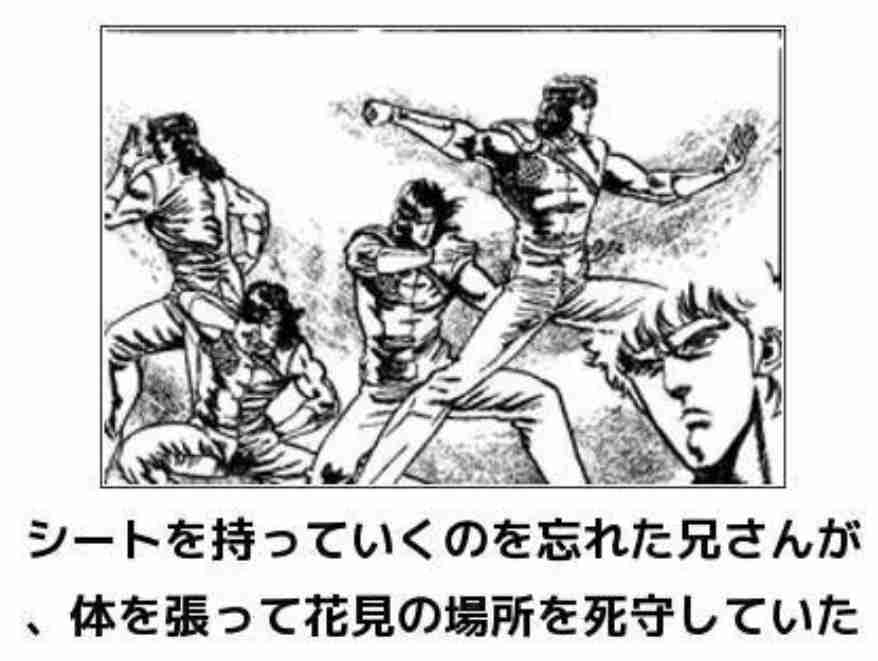 『北斗の拳』のboketeを集めようではないか